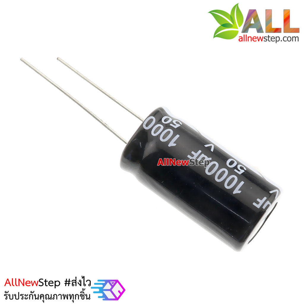 ตัวเก็บประจุ Capacitor 1000uF 50V