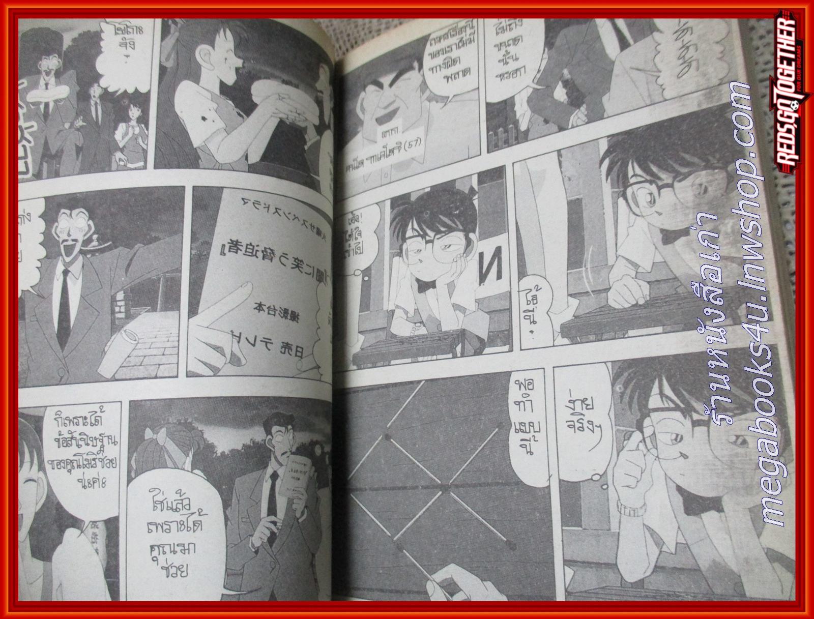 การ์ตูนบ้าน โคนัน ภาคTV. ฉบับ12 สภาพดี