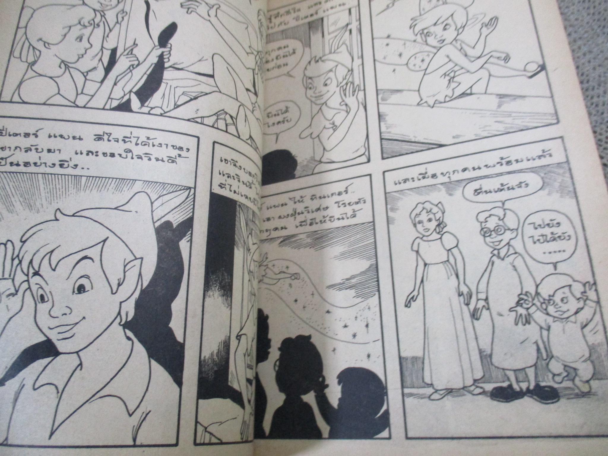 การ์ตูน ปีเตอร์ แพน เด็กบินเจ้าปัญญา / ปี25** ปก3.50บาท