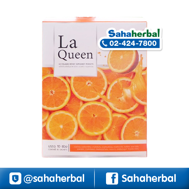 La Queen ลาควีน น้ำส้มหุ่นสวย ราคาถูก ฟรีของแถมทุกรายการ