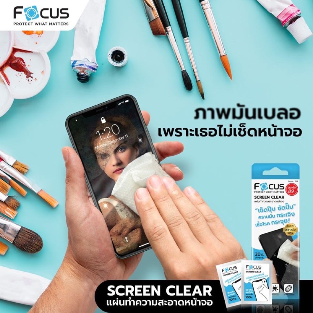 Focus Screen Clear แผ่นเช็ดหน้าจอ (1กล่อง = 20ชิ้น) ทำความสะอาดหน้าจอ สำเนา ใบกำกับภาษี