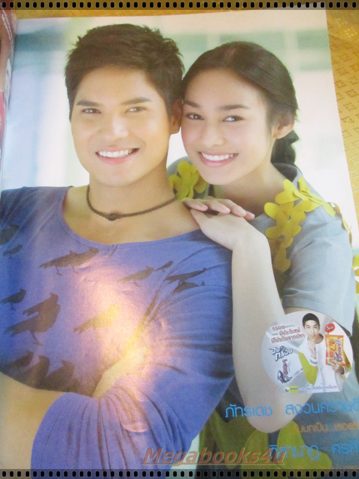 นิตยสารเรื่องย่อละครโทรทัศน์ คมพยาบาท ปี2557 ภัทรเดช สงวนความดี ทัศนียา การสมนุช