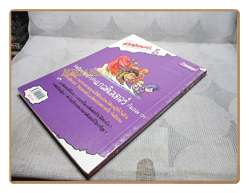 การ์ตูนความรู้ เจาะตำนานแกลดิเอเตอร์ เกมผู้กล้าฝ่าสังเวียนโคลอุสเซียม