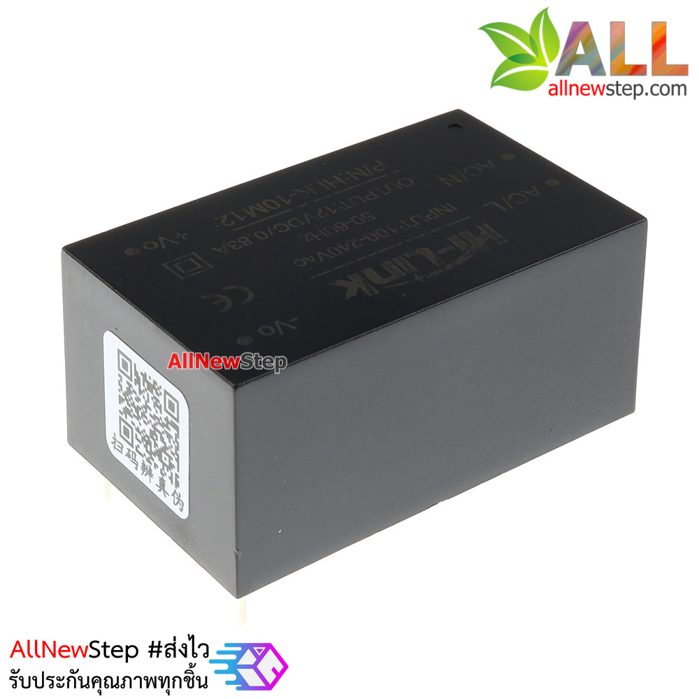 Hi-link HLK-10M12 Power supply 220v to 12V AC-DC ultra-small isolated แหล่งจ่ายไฟ 12V 0.83A
