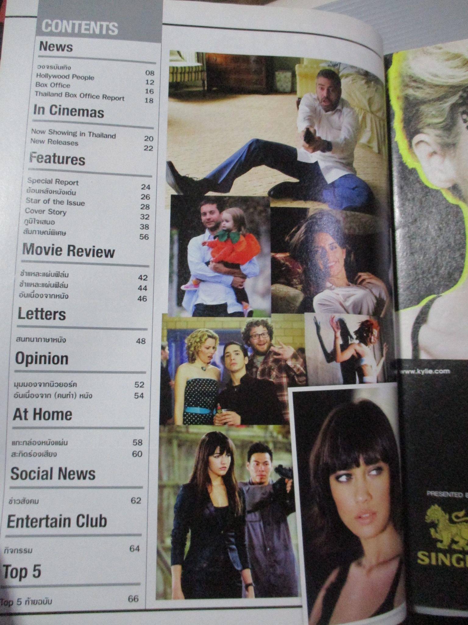 นิตยสารเอนเตอร์เทน Entertain ฉบับที่1009 ปี2551 ปก BURN AFTER READING โปสเตอร์เรื่อง BURN AFTER READING