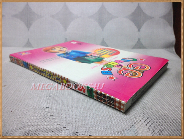 ครอบครัวตัวฮอ เล่ม05 โดยKENJI HAMAOKA TOS Comics สภาพมือ1แกะถุงถ่ายรูป