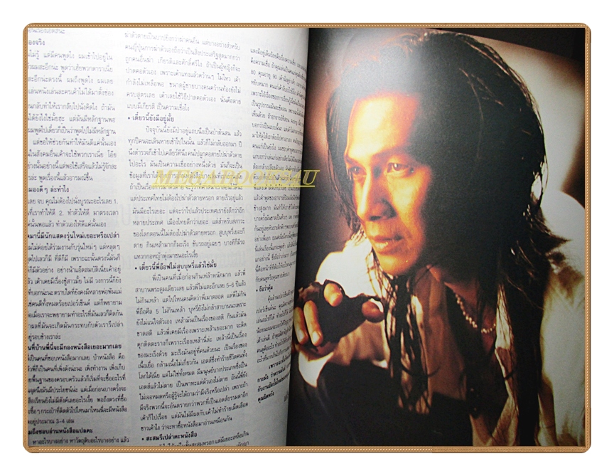 นิตยสารเธอกับฉัน เล่ม221 ปี2536 สภาพดี ปก จิระ จันทร์ทอง