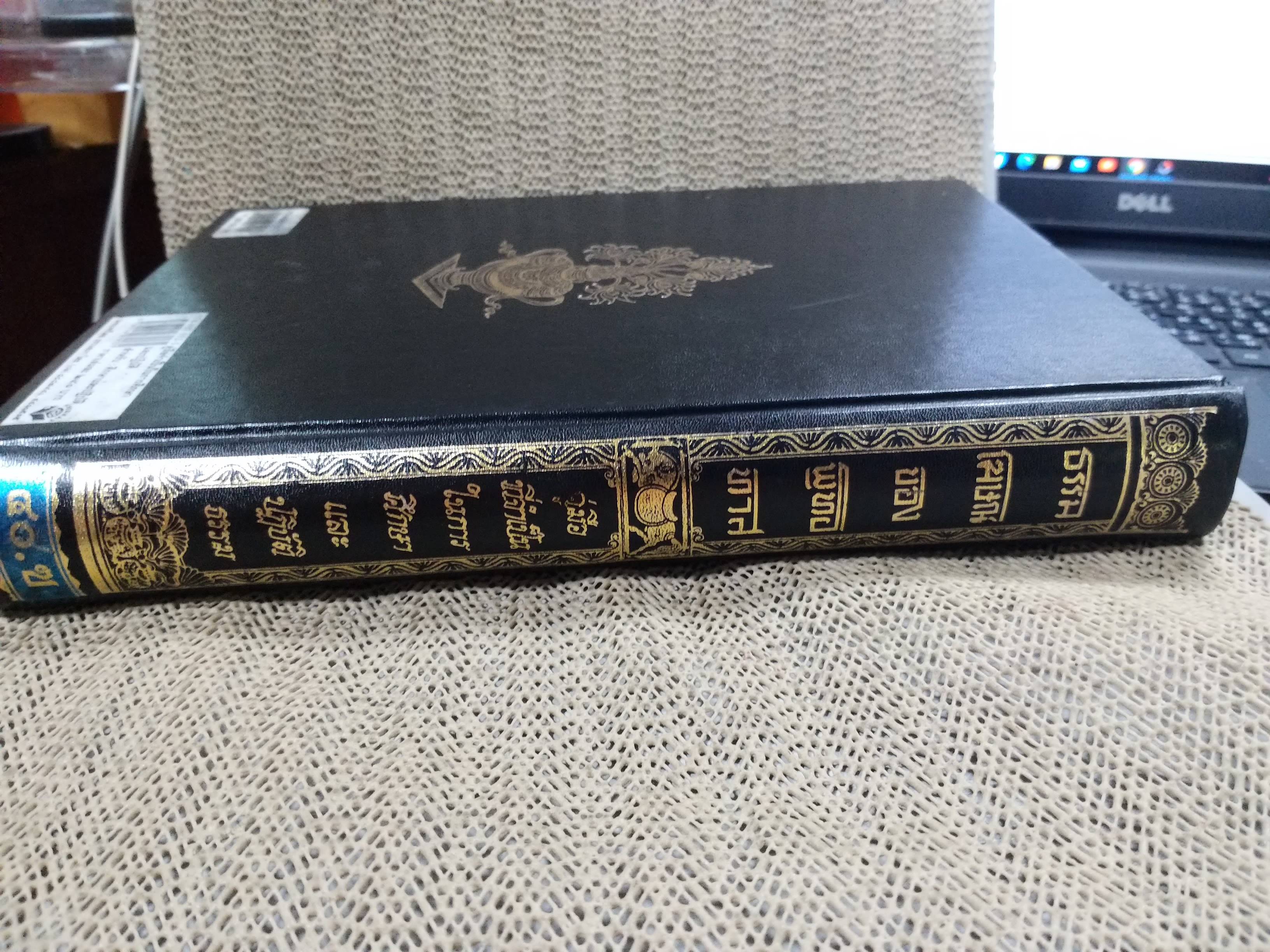 ธรรมโฆษณ์ของพุทธทาส เรื่อง คู่มือที่จำเป็นในการศึกษาและปฏิบัติธรรม