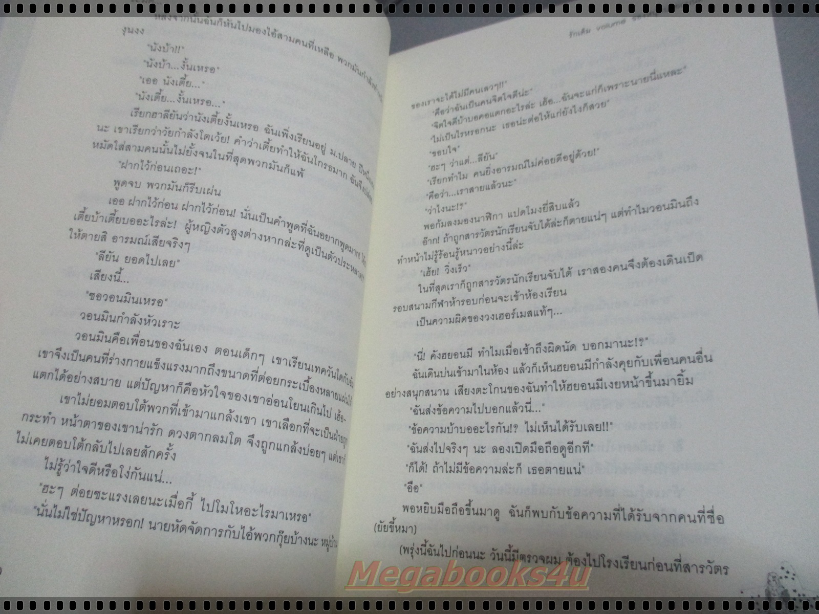 รักเต็ม volume ของหนุ่มบอยแบนด์ เขียนโดยBaekmyo แปลโดย โบ ยัมจอน