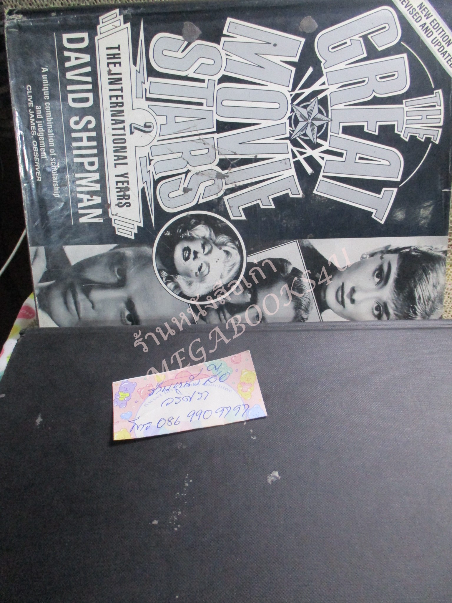 The Great Movie Stars The Golden Years เล่ม2 ซุปเปอร์สตาร์ ดาราภาพยนตร์ ภาพยนตร์ในอดีต/ DAVID SHIPMAN /