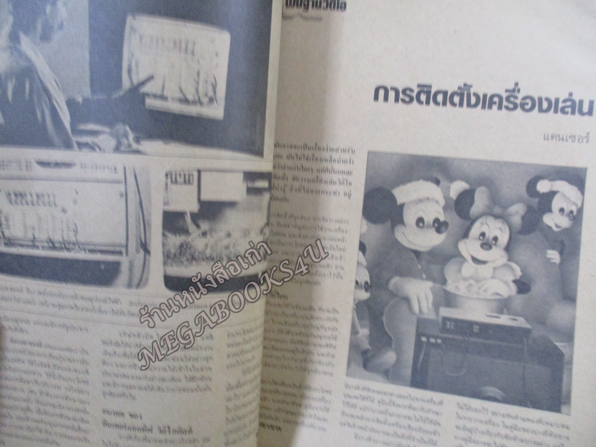 VIDEO REVIEW เล่ม13 ปี2527