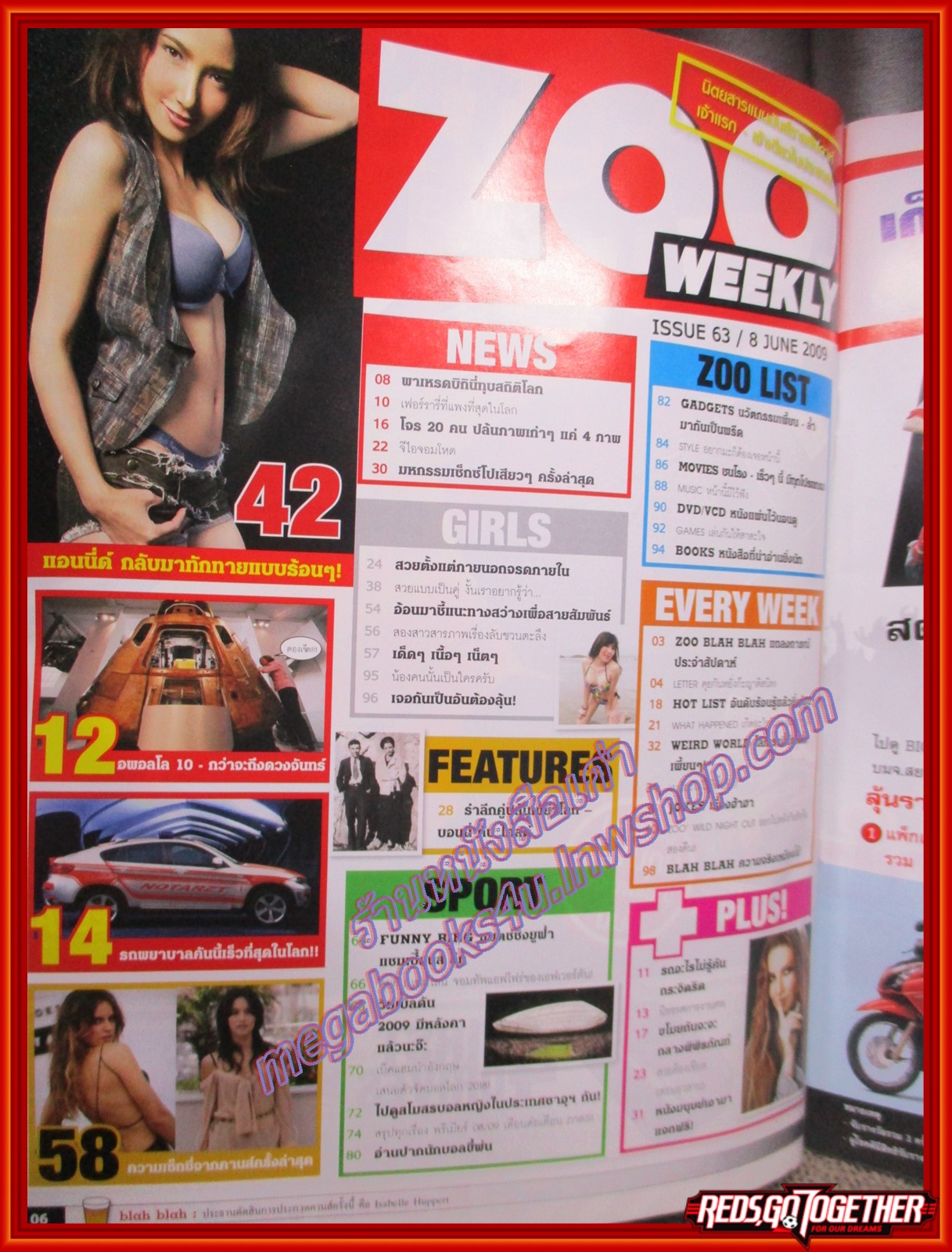 นิตยสารZOO ฉบับ063 ปี2552 ปก แอนนี่ด์ อาทิตรา