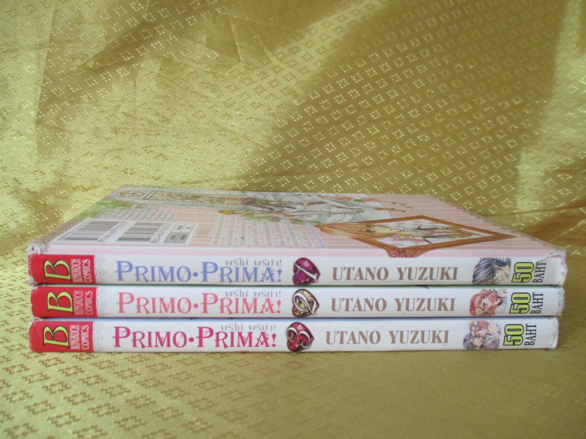 การ์ตูนบ้าน PRIMO-PRIMA พรีโม่-พรีม่า! ครบชุด3เล่มจบ โดยโดย UTANO YUZUKI สนพ.บงกช