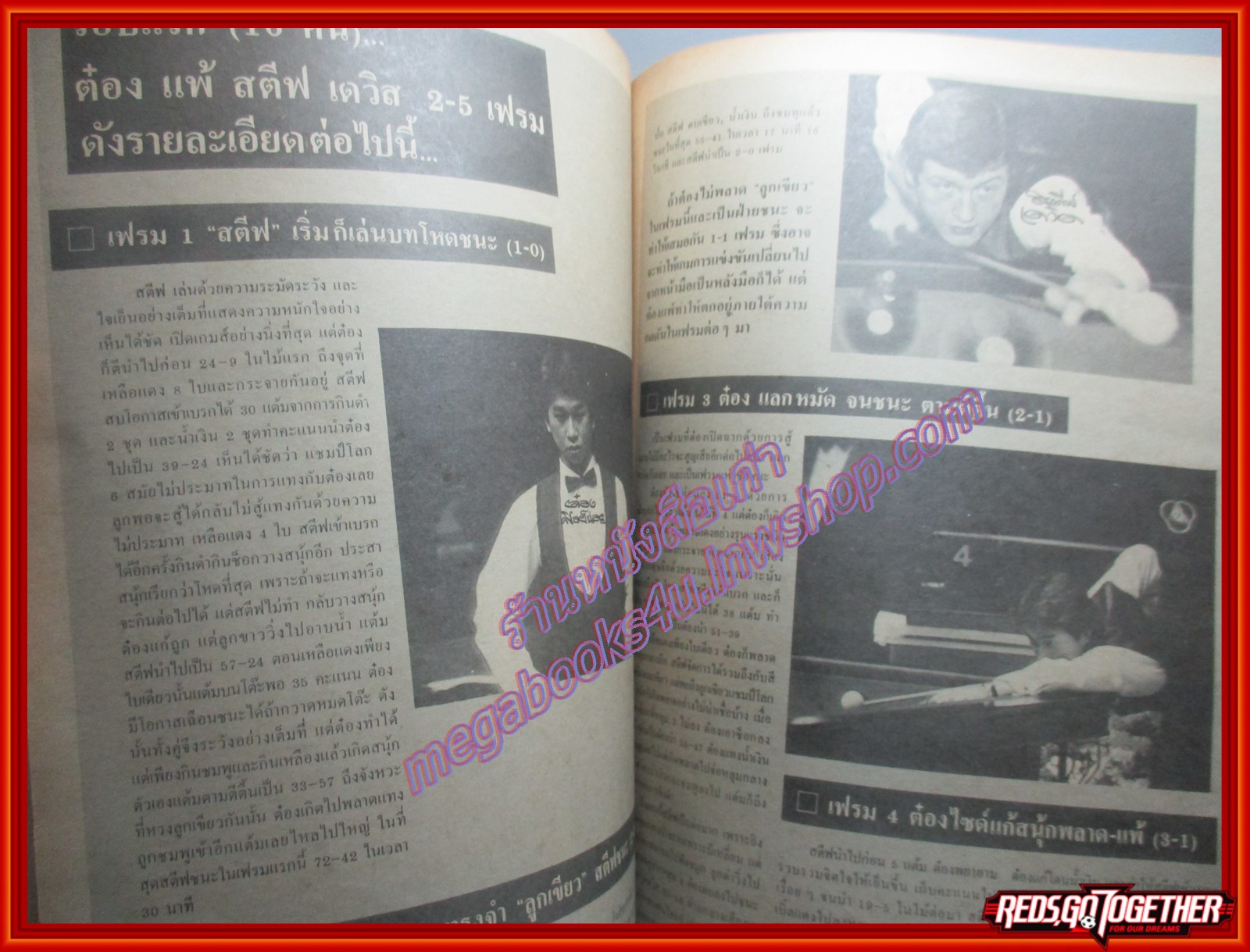 นิตยสารคิวทอง สนุ้กเกอร์ ฉบับที่66 ปี2533 สภาพปานกลาง ตำหนิ ปกหลังถลอก