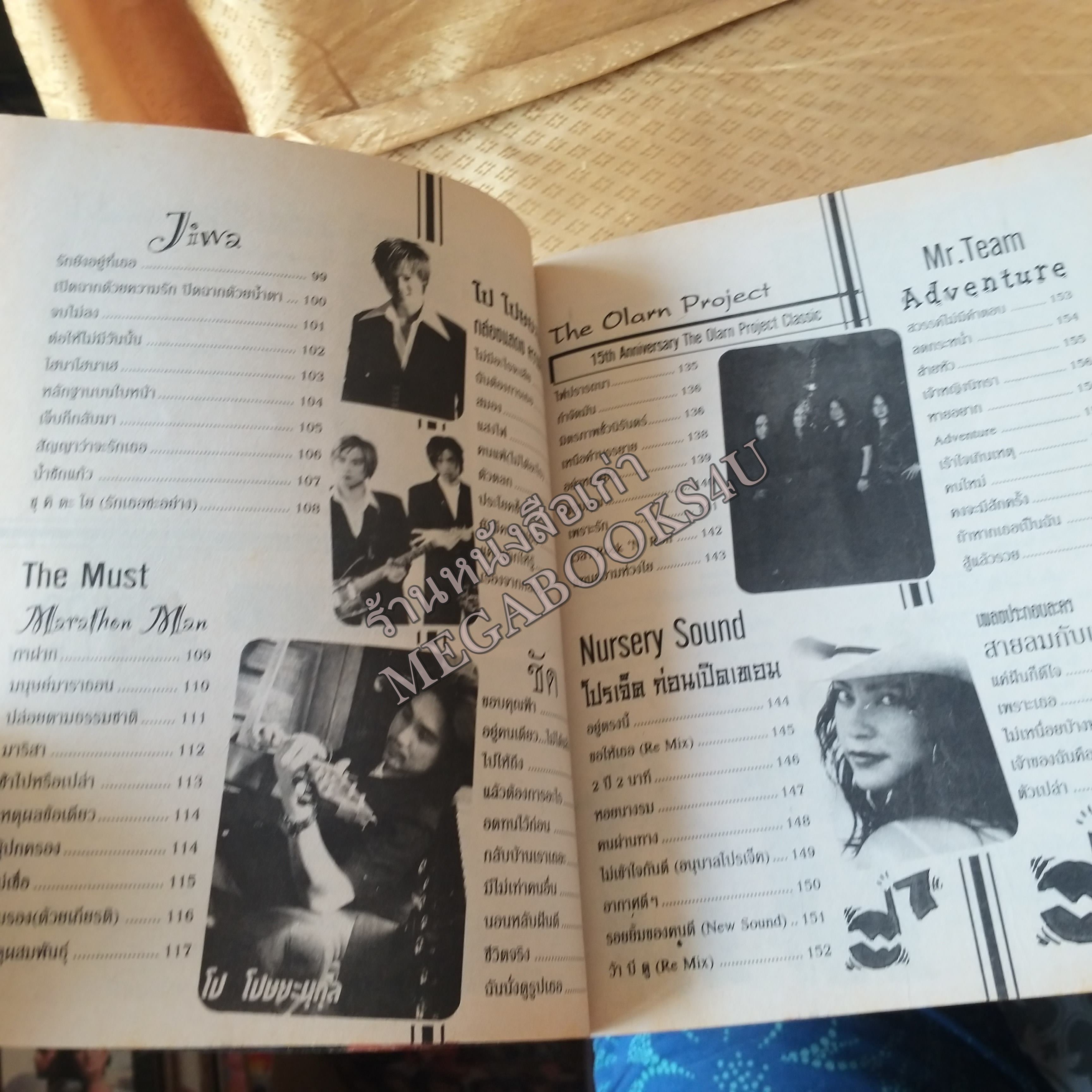 ALBUM SONG HITS No.15 ปี2545 หนังสือเพลงพร้อมคอร์ดกีตาร์