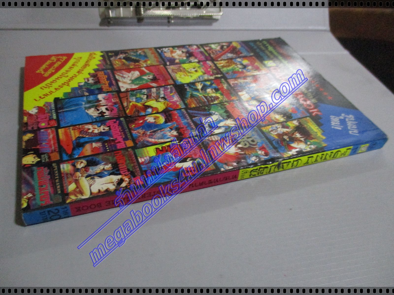 การ์ตูนเกมส์ FUNNY GAMES ทายาทซาตาน เล่มเดียวจบ