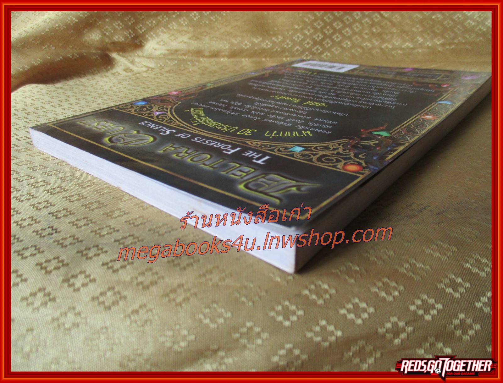 เดลโทร่า เควลท์ บุษราคัมสุดขอบฟ้า นาธานแปล สภาพดี