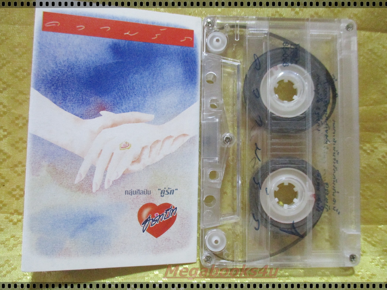 เทปเพลงไทยสากล รวมเพลงรัก อัลบั้ม ความรัก