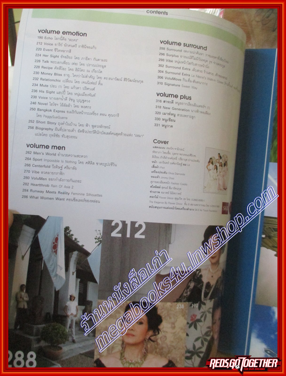 นิตยสารVOLUME เล่มที่053 ปี2550 ปก 5นางเอกจอแก้ว