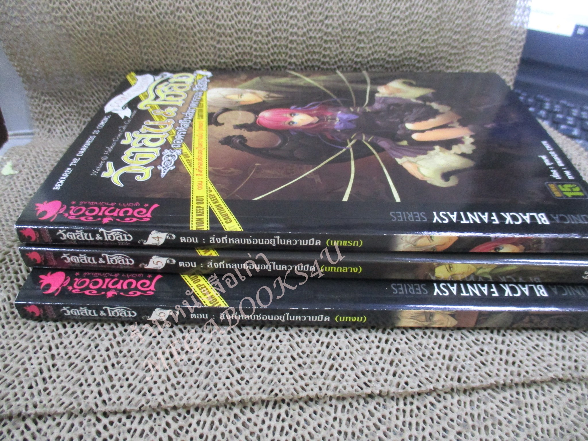 วัตสัน & โฮมส์ ตอนสิ่งที่หลบซ่อนอยู่ในความมืด (บทแรก บทกลาง บทจบ รวม 3 เล่ม) / กุณฑ์ / พูนิก้า