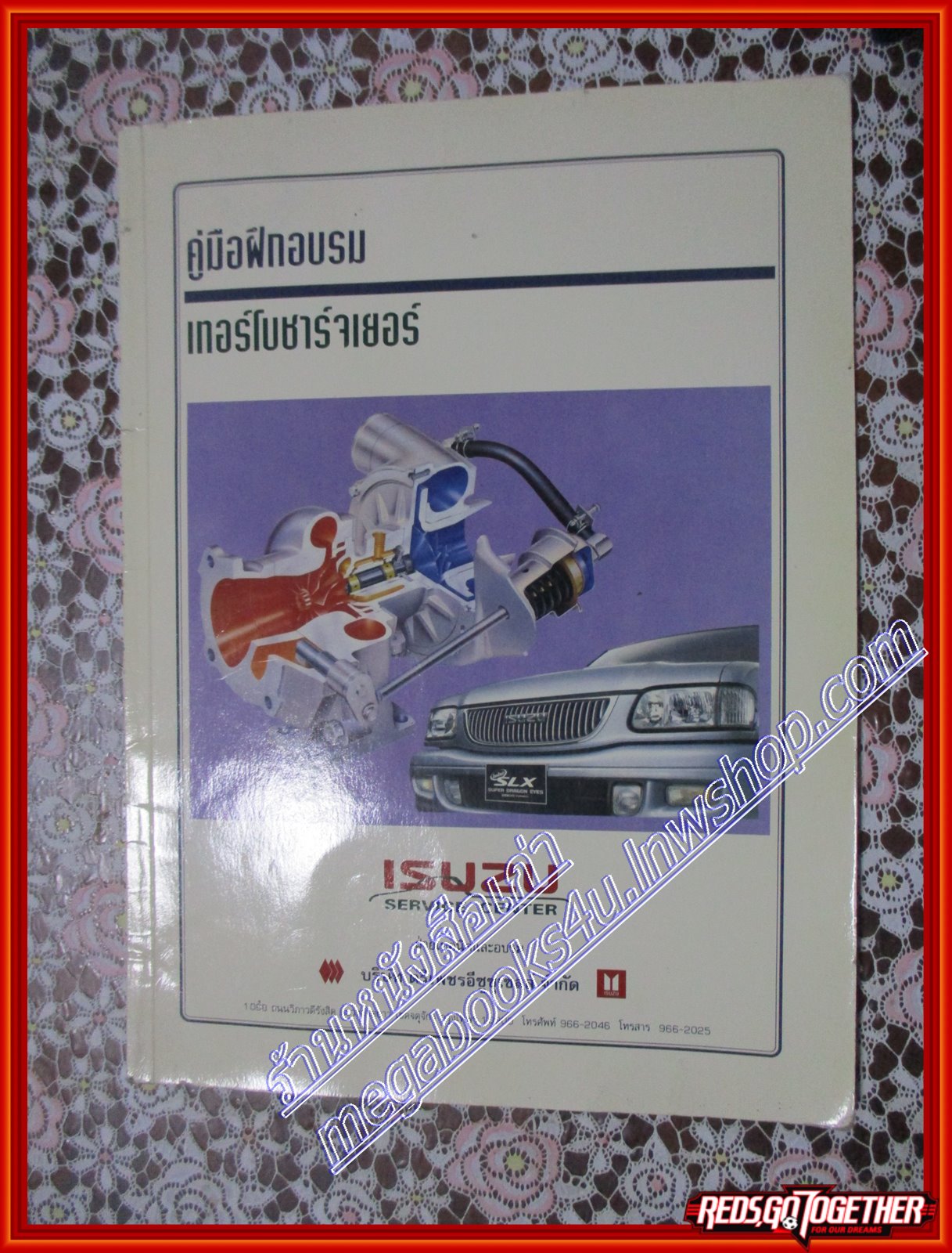 คู่มือฝึกอบรม เทอร์โบชาร์จเยอร์ อีซูซุ ISUZU สำหรับอบรมช่างอีซูซุ