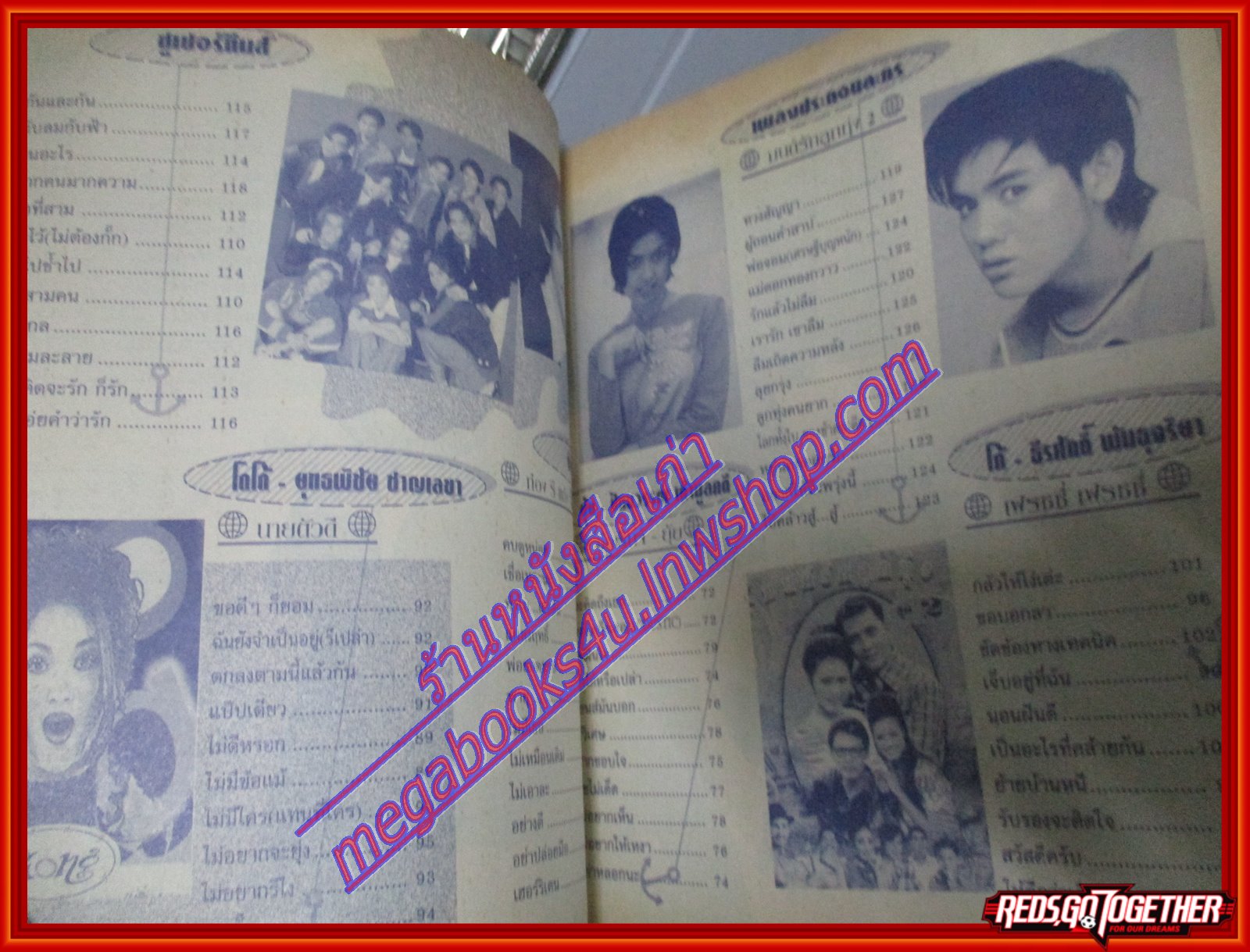 หนังสือเพลงพร้อมคอร์ดกีตาร์ GUITAR HITS 009 ปี2539 มีภาพ วงคาราบาว