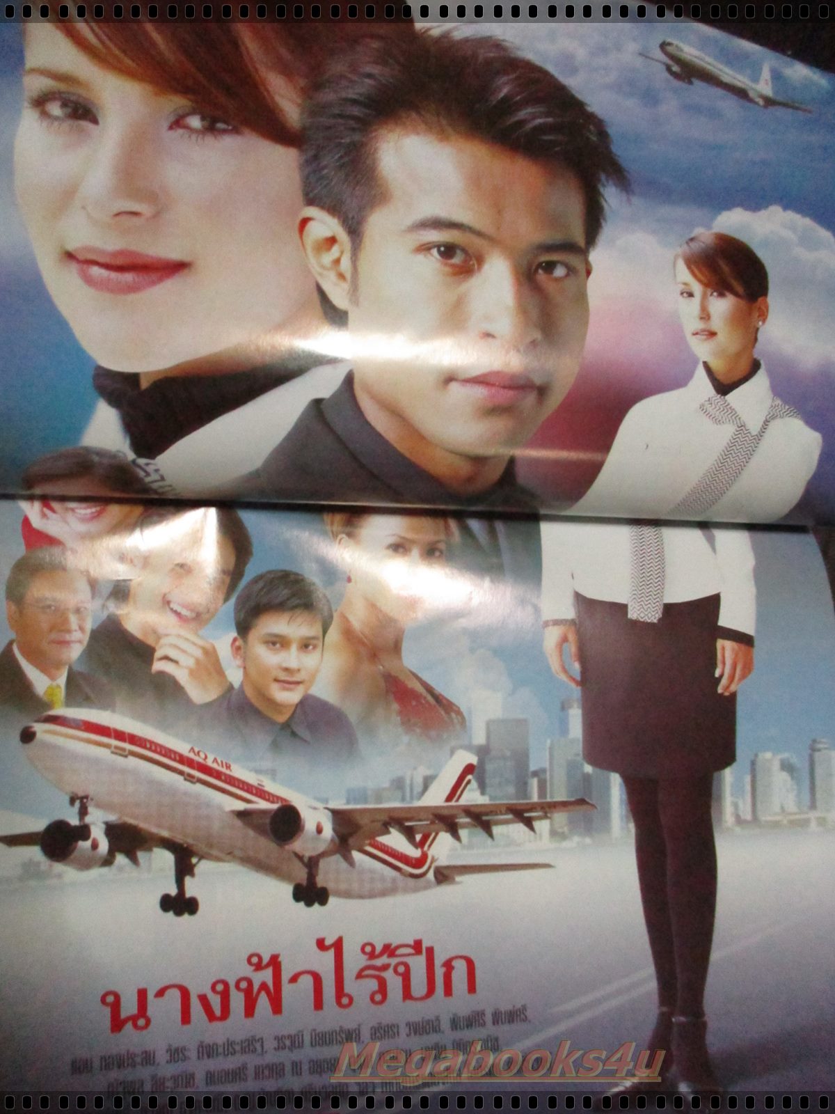 นิตยสารเรื่องย่อละครโทรทัศน์ นางฟ้าไร้ปีก โดย วัชระ ตังคะประเสริฐ แอน ทองประสม ปี2547