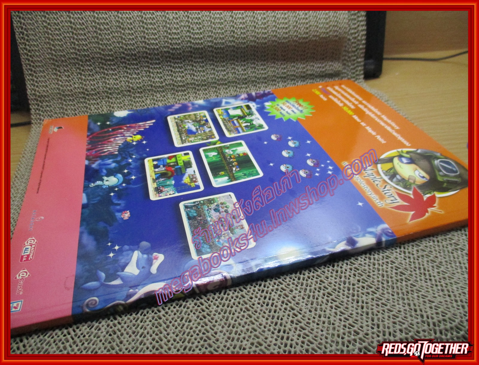 หนังสือคู่มือเฉลยเกมส์ MAPLE STORY