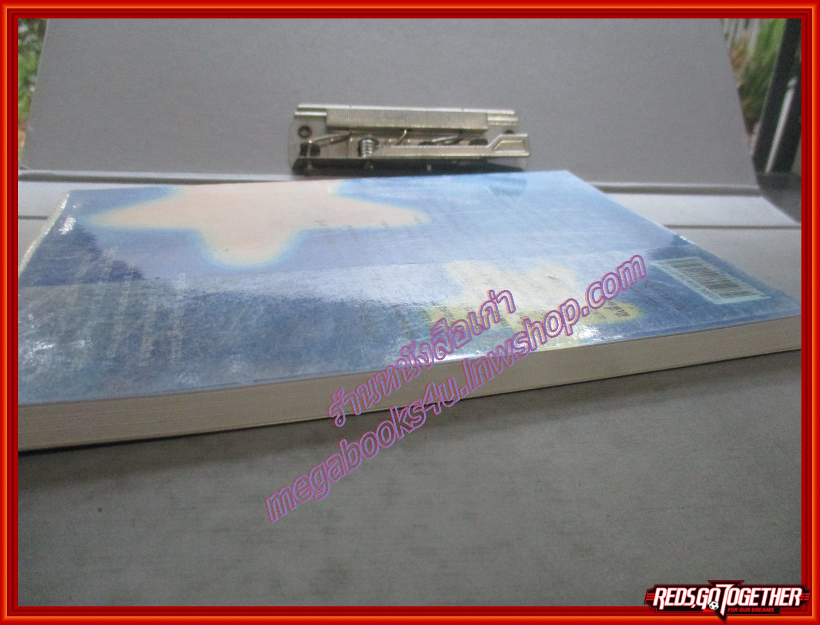 เด็กชายจากดาวอื่น (หนังสือดีที่ควรอ่าน) โดย วาวแพร