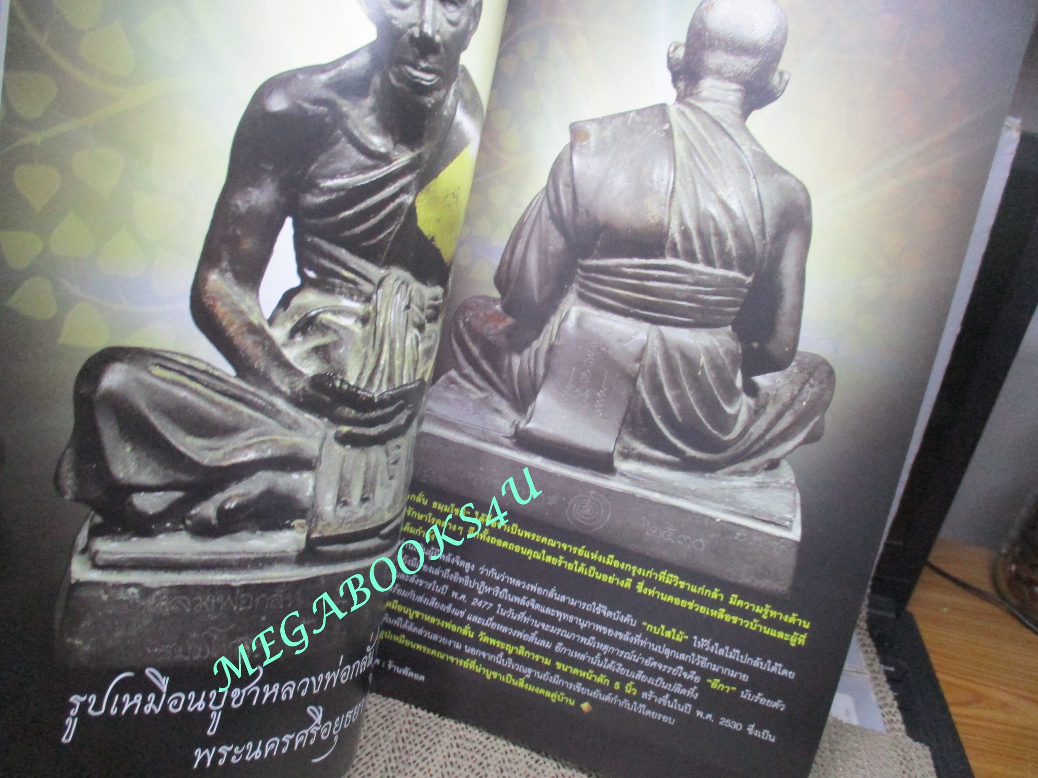 นิตยสารพระ THE ART OF SIAM เล่มที่32 ปี2556 พระอาจารย์นำ ชินวโร - พ่อท่านคลิ้ง จันทสิริ