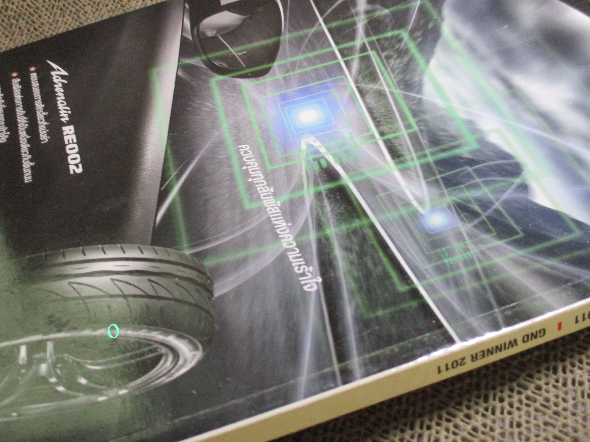 นิตยสารFHM ฉบับ098 2554 ปก น้องทราย