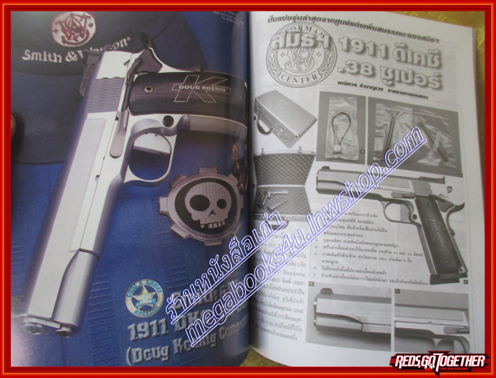 นิตยสารอาวุธปืน ฉบับที่397 ปี2550