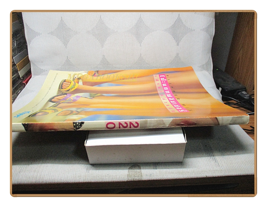 นิตยสารเธอกับฉัน เล่ม220 ปี2536 สภาพดี ปก มอสปฏิภาณ เต๋าสมชาย