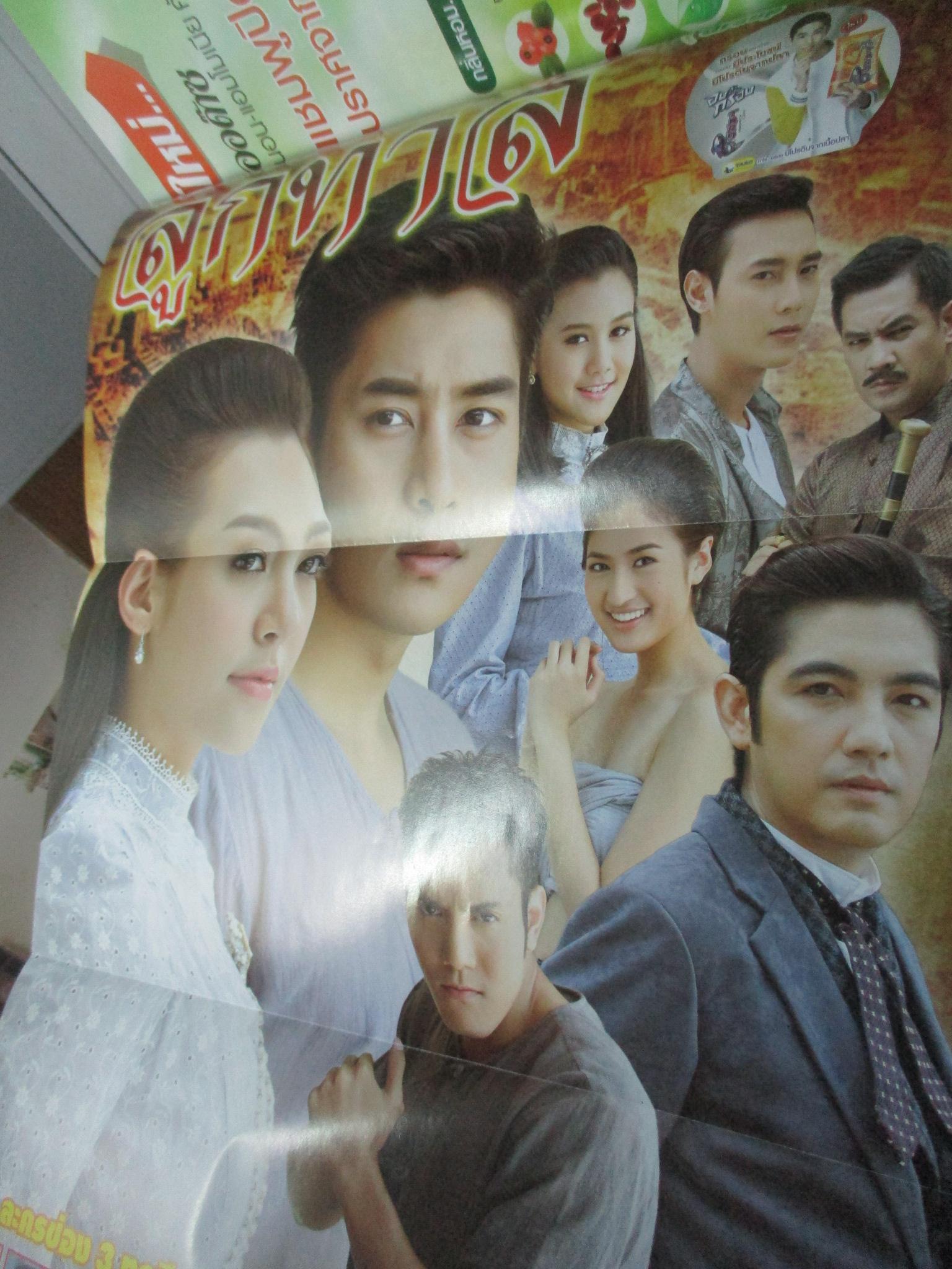 เรื่องย่อละคร ลูกทาส ปี2557 ภูภูมิ พงศ์ภาณุ ราณี แคมเปน