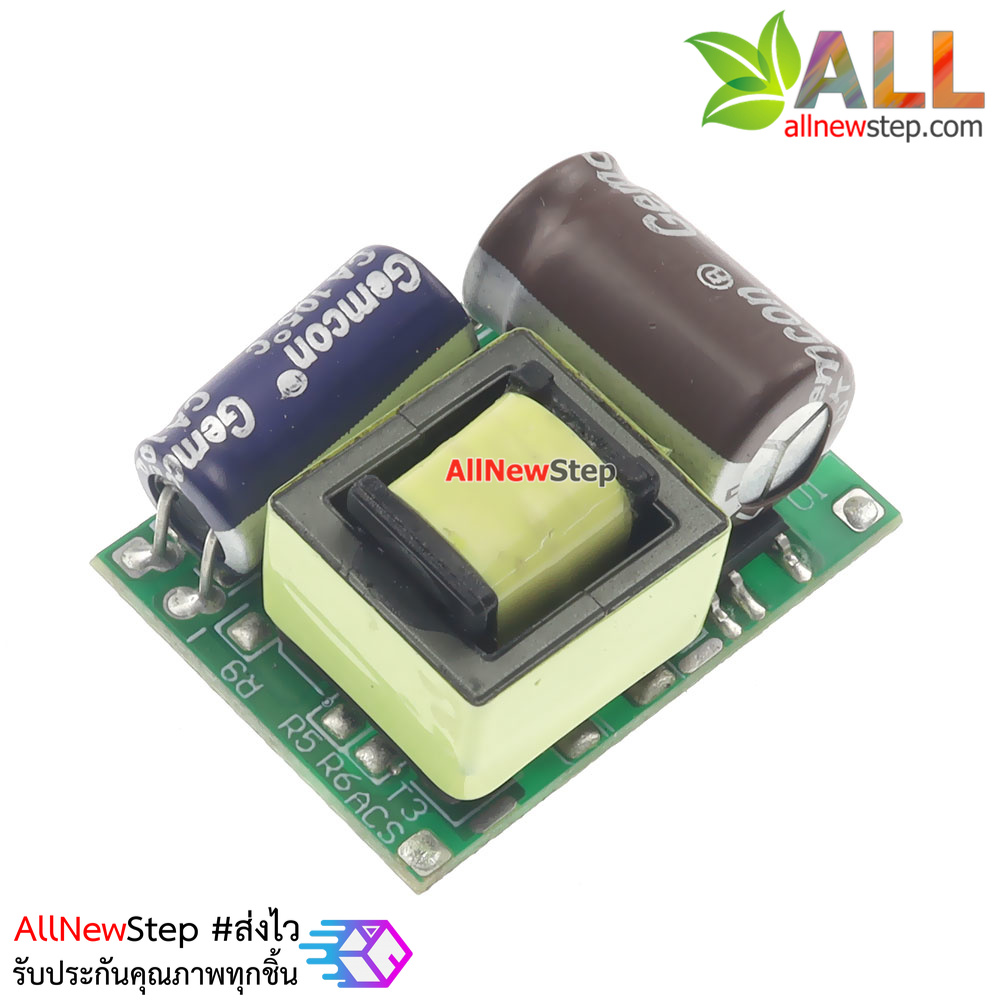 โมดูล Adapter แปลงไฟ 220V เป็น DC3.3V กระแสสูงสุด 750MA 220v 3.3v