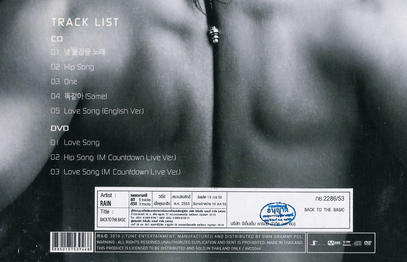 CD+DVD,Rain - Back To The Basic Asia Special Edition (Korean songs)(K-Pop)(2010)(Thai)