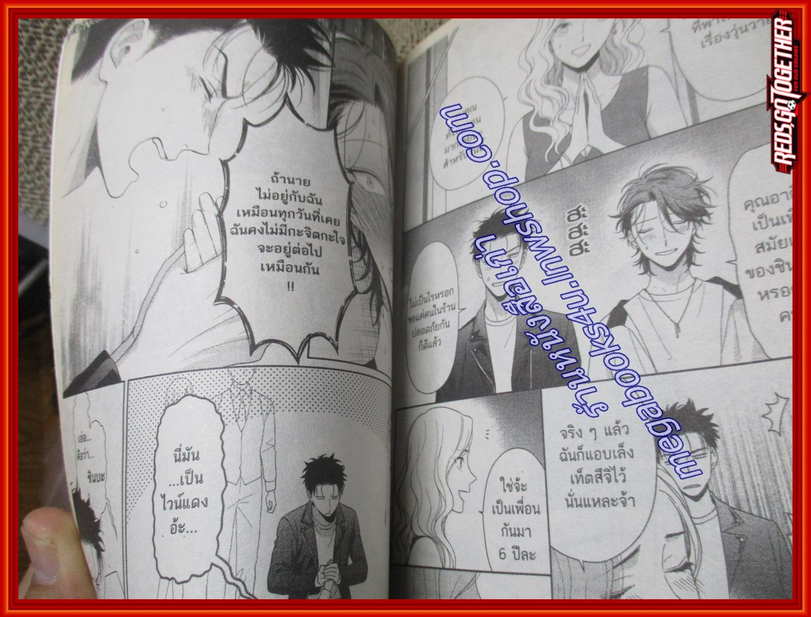 การ์ตูนวาย รักนี้แต่ไม่แสดงออก เล่ม2/CN PLUS