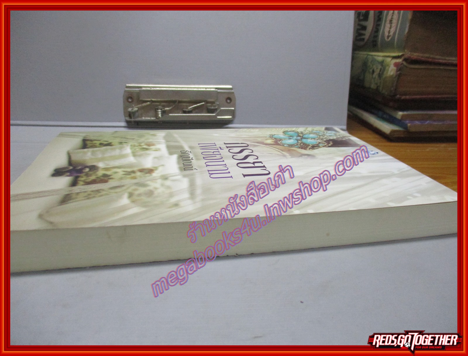 ภรรยาเพียงนาม โดย ธัญปัณณ์ สนพ.พลอยวรรณกรรม