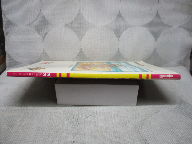 นิตยสารหนุ่มสาวฉบับมินิ เล่ม68 ปี2533 สภาพดี