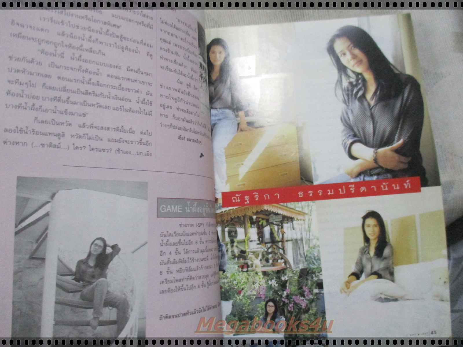 นิตยสาร I-SPY VOL.01 No.18 ปี2540 ปก ลิฟท์กับออย