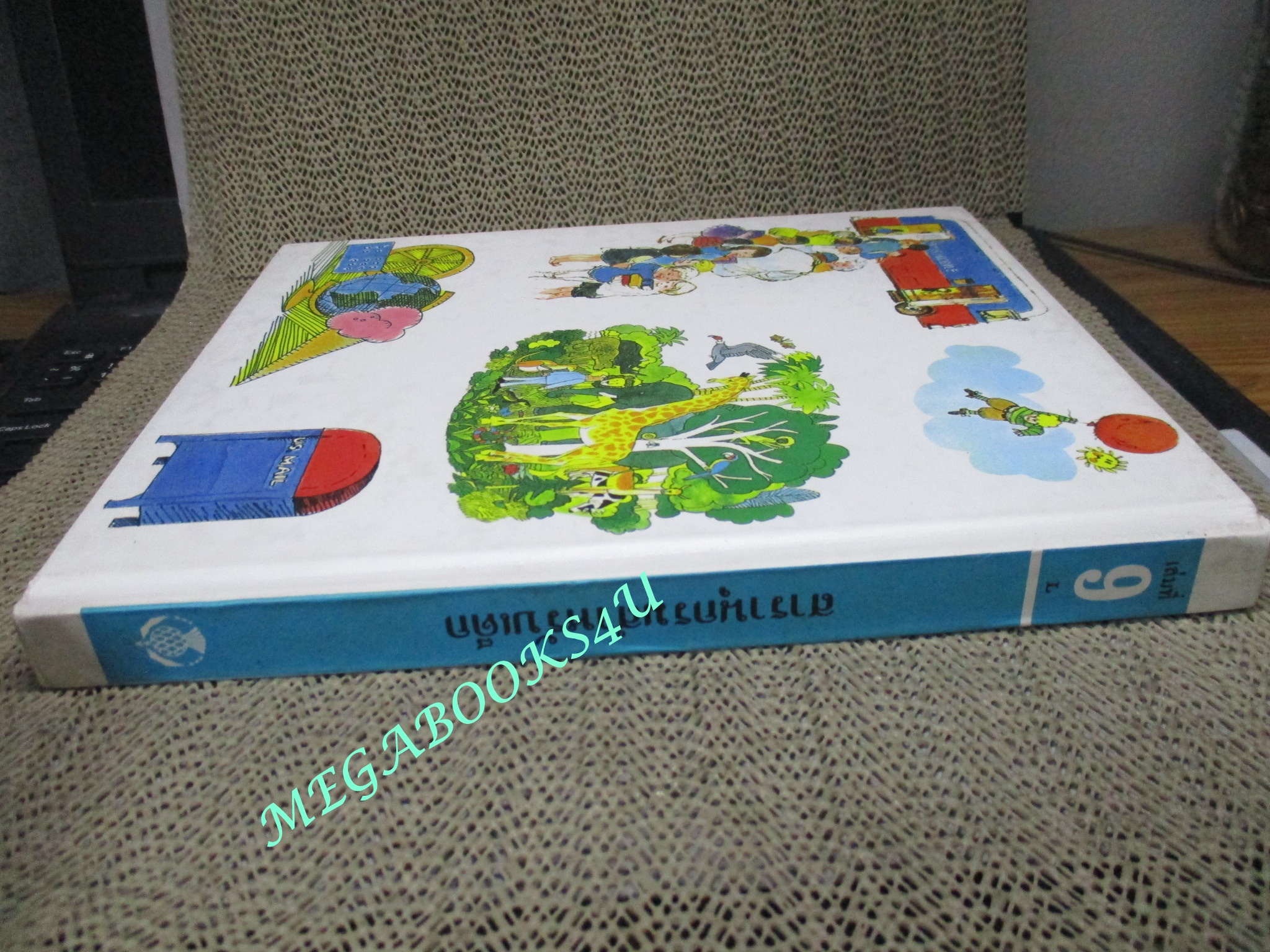 หนังสือ สารานุกรมสำหรับเด็ก เล่ม09 (แยกเล่ม) Britannica Discovery Library สภาพดี