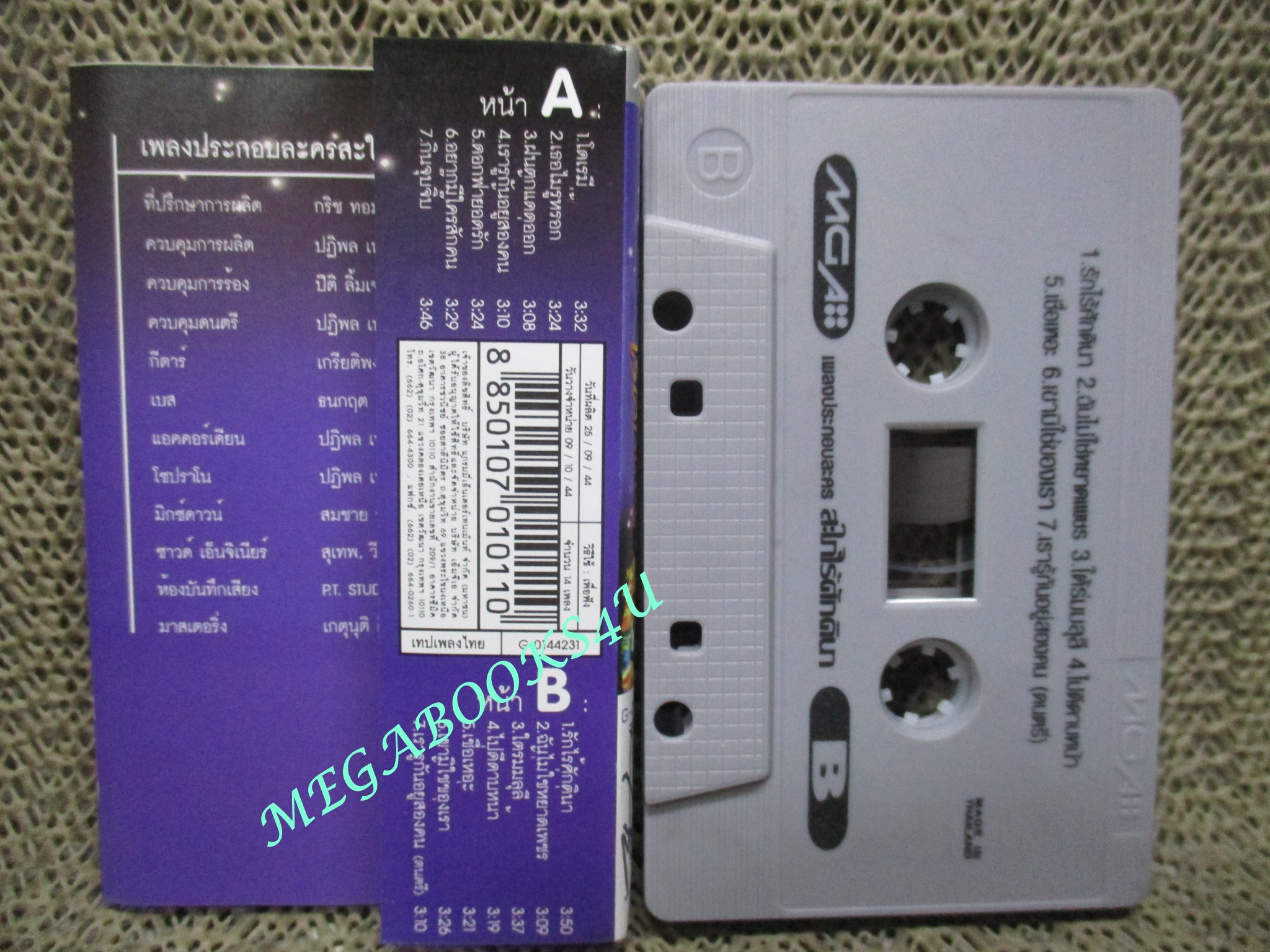 เทปเพลงไทยสากล เบนซ์ พรชิตา อัลบั้ม เพลงประกอบละคร สะใภ้ไร้ศักดินา