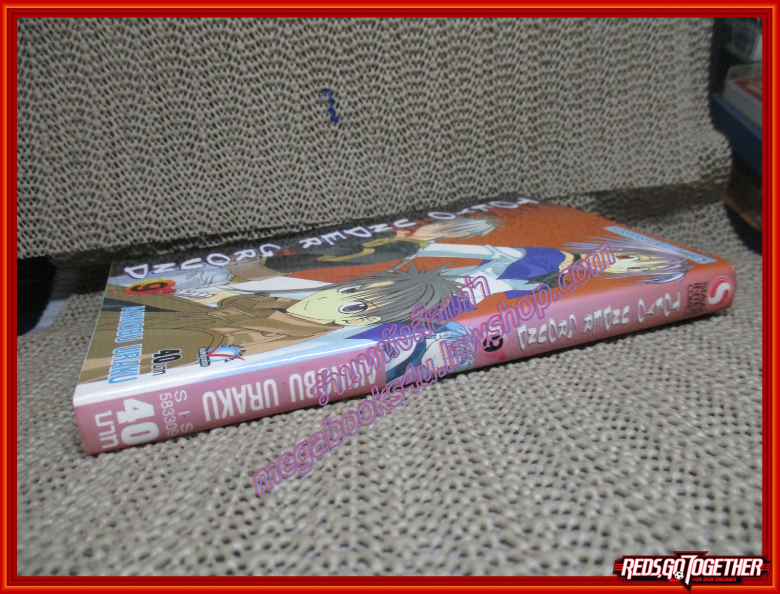 การ์ตูนบ้านTOKYO UNDERGROUND เล่ม09 สนพ.สยาม (14เล่มจบ)