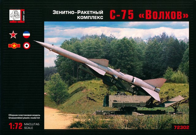 1/72 S-75 Volkhov SA-2 Guideline