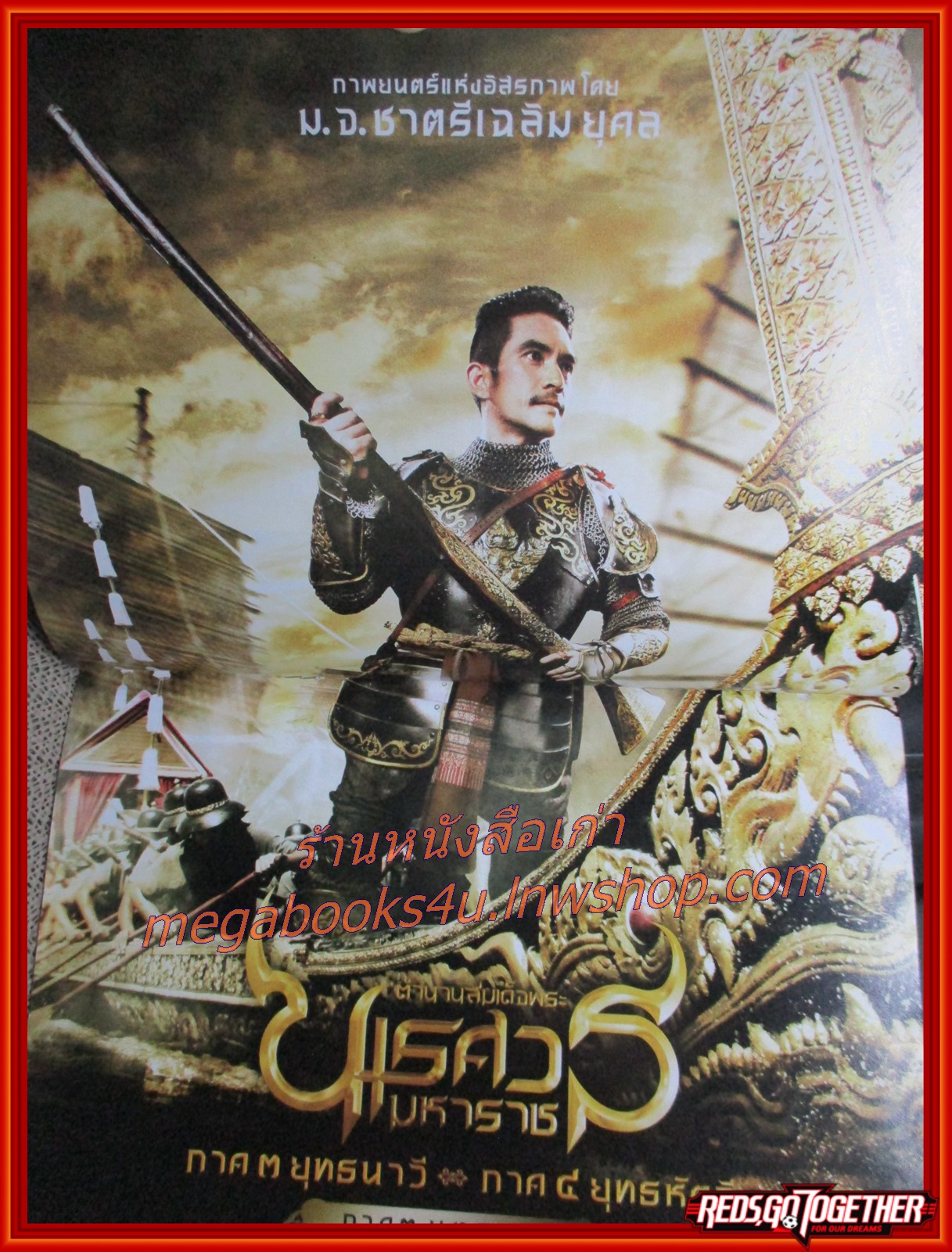 นิตยสารเอนเตอร์เทน Entertain ฉบับที่1084 ปี2554 ปก SOURCE CODE