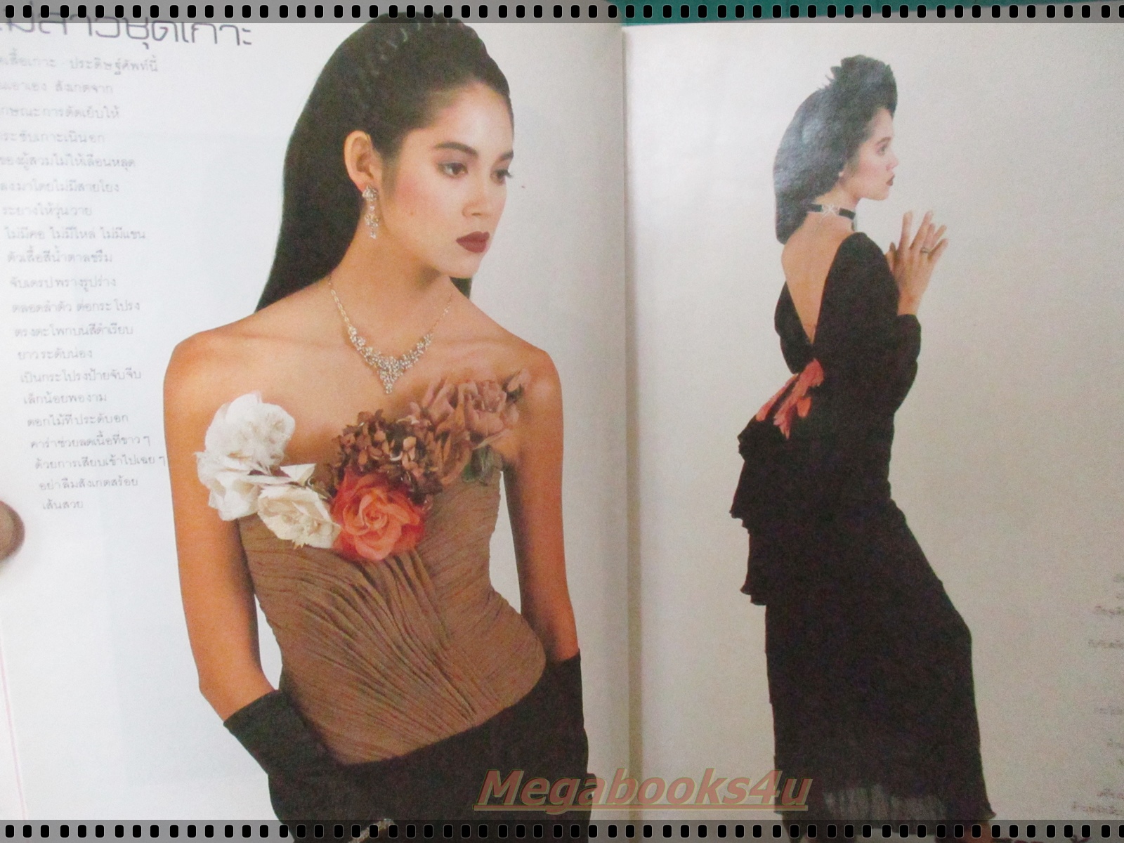 นิตยสารกระดังงา ฉบับที่22 ปี2530 ปก คาร่า พลสิทธิ์