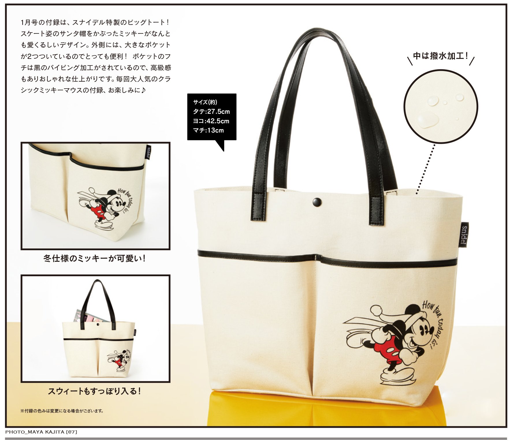 ***หมดแล้ว **พร้อมส่ง (มีกล่อง) Snidel Classic Mickey Mouse Big Tote กระเป๋าโท้ทไซส์ใหญ่ที่ผลิตขึ้นเป็นพิเศษโดย Snidel
