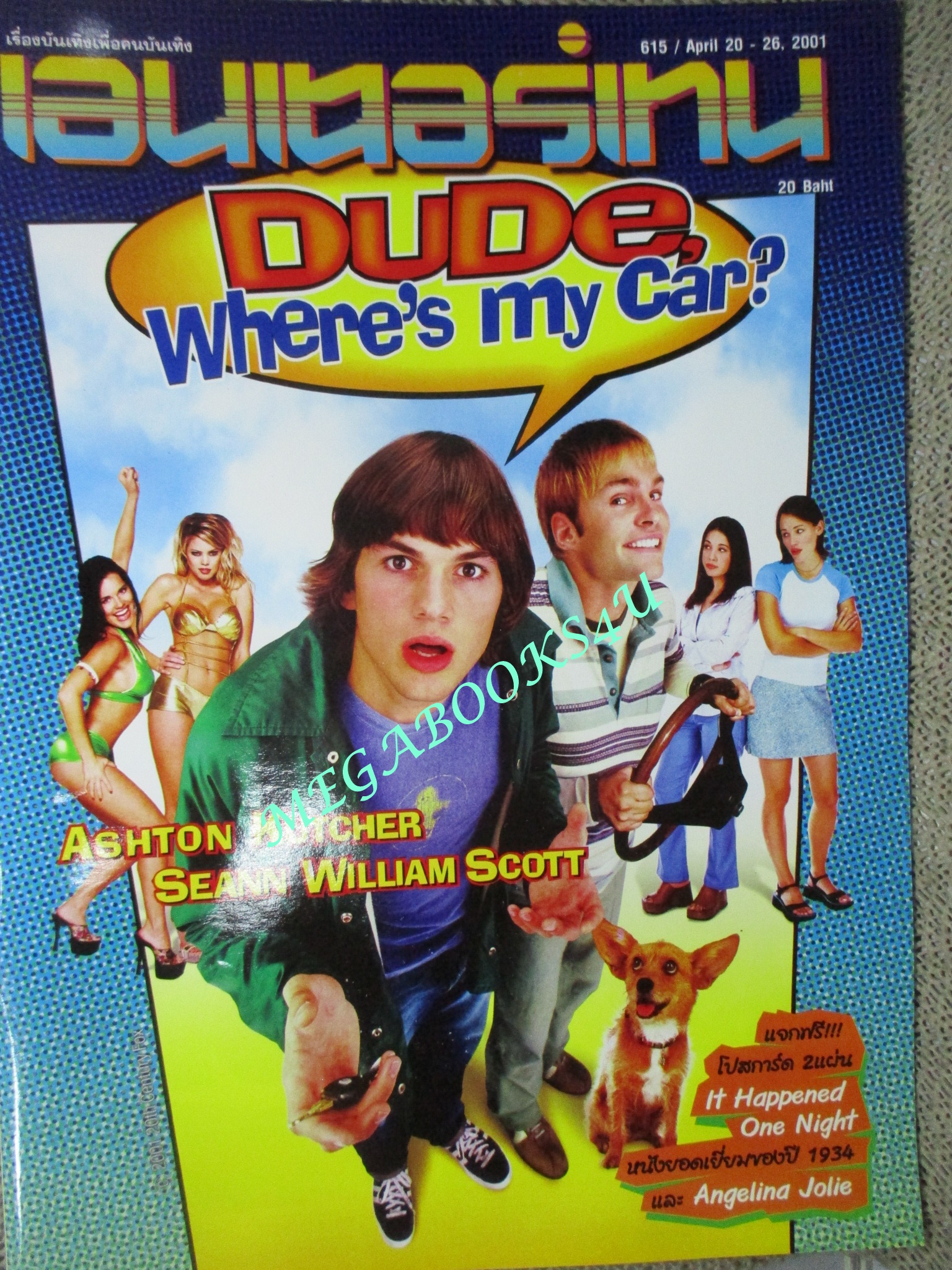 นิตยสารเอนเตอร์เทน Entertain ฉบับที่0615 ปี2544 ปก Dude Where's My Car (2000) นายดู๊ด รถตูอยู่ไหนหว่า