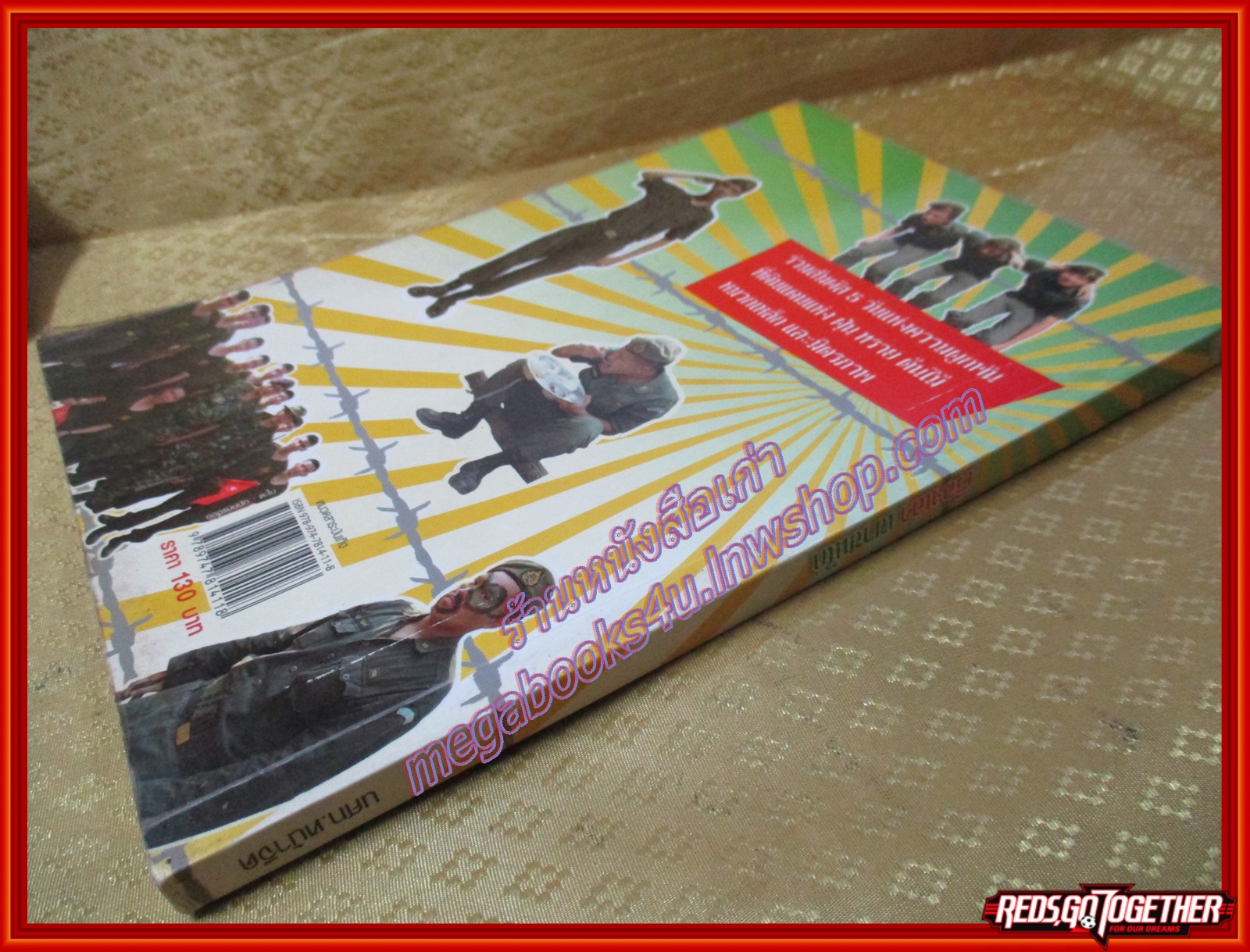 เรื่องเล่าเขาชนไก่ โดย นศท.หน้าจืด