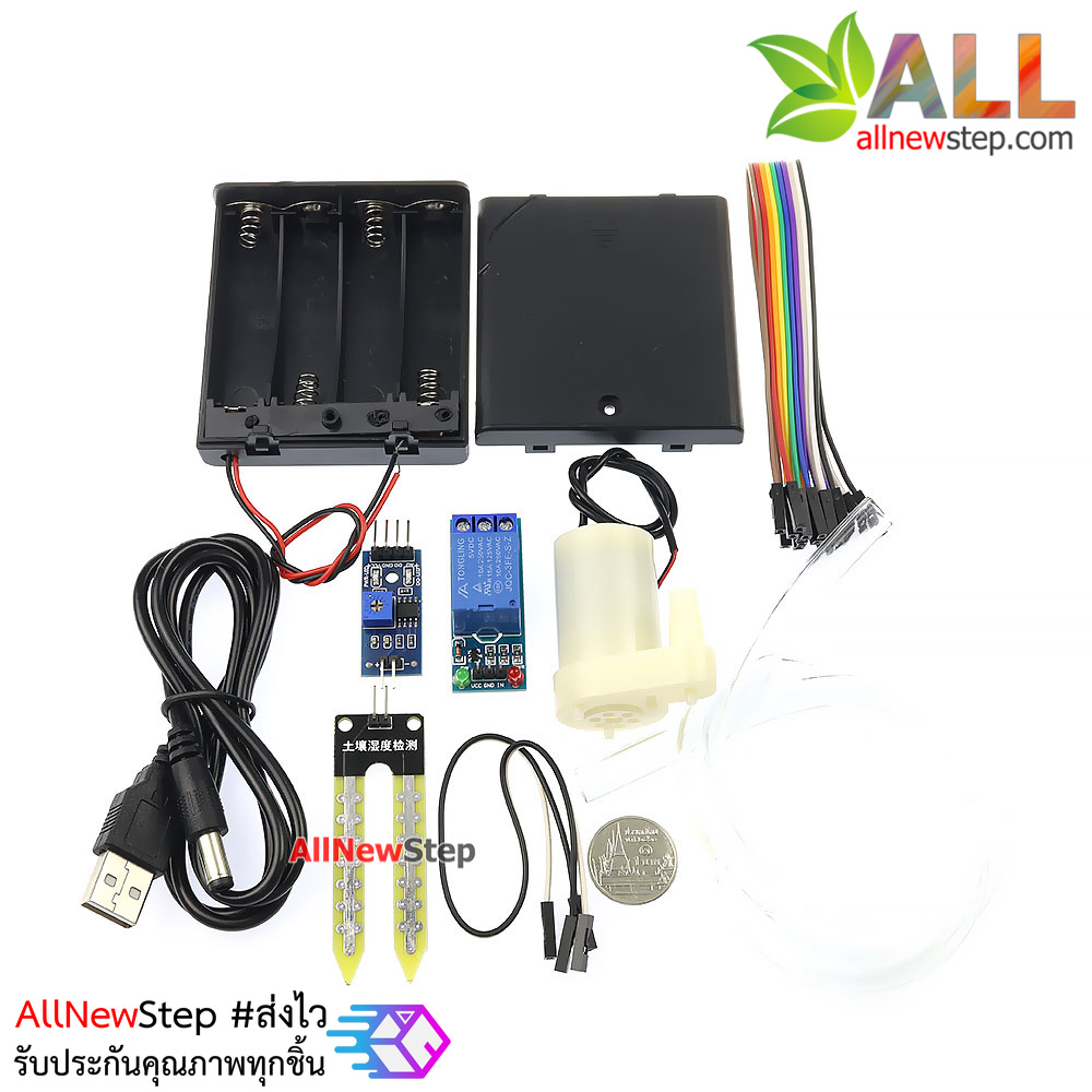 ชุดคิทวงจรรดน้ำอัตโนมัติ Automatic watering pump DIY set soil moisture detection automatic watering pumping